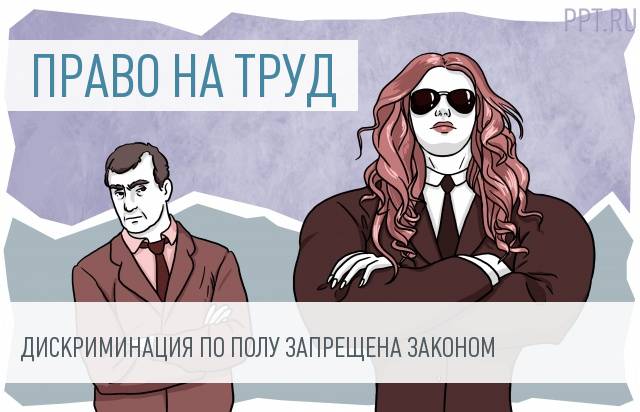 Должностных лиц компании оштрафовали за отказ принять женщину на должность охранника