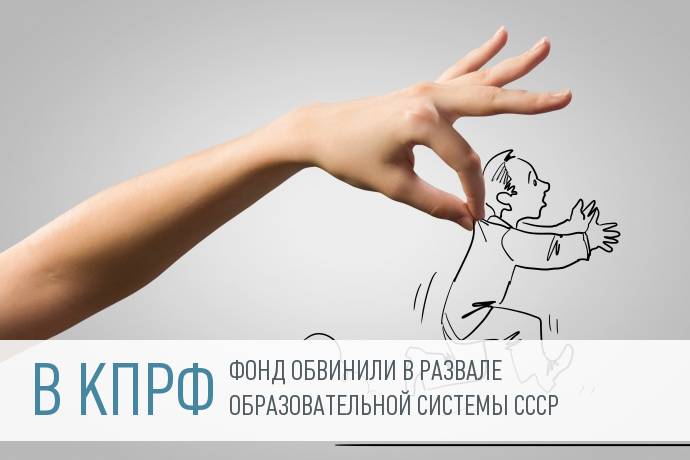 Фонд Сороса могут признать нежелательным