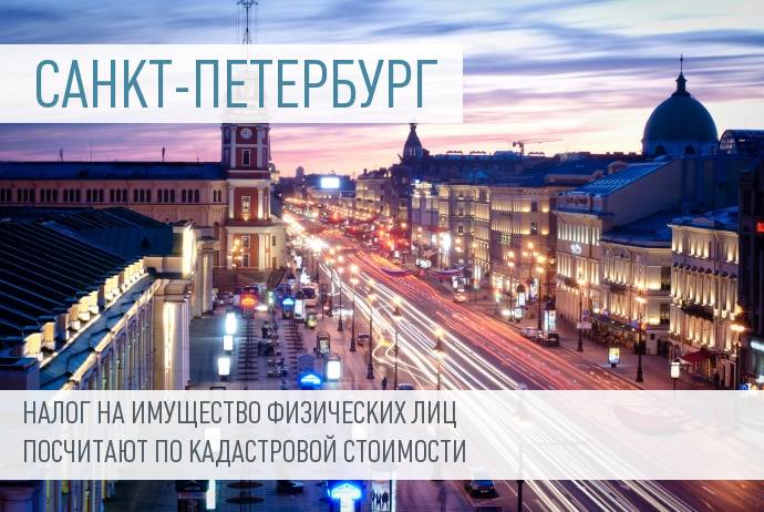 Петербургскую недвижимость оценили