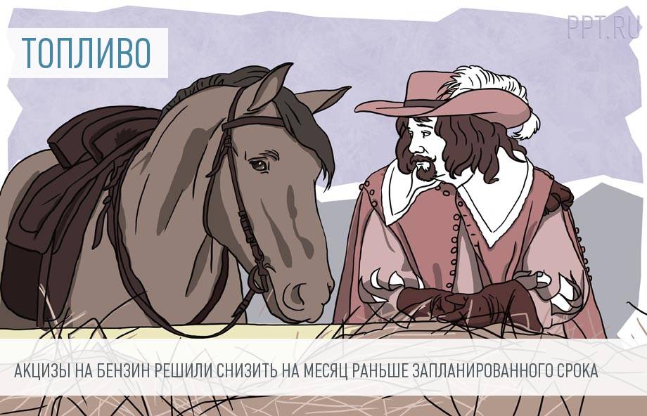 Акцизы на бензин снизят