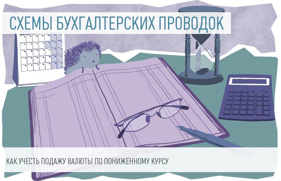 Продажа валюты ниже курса Центробанка