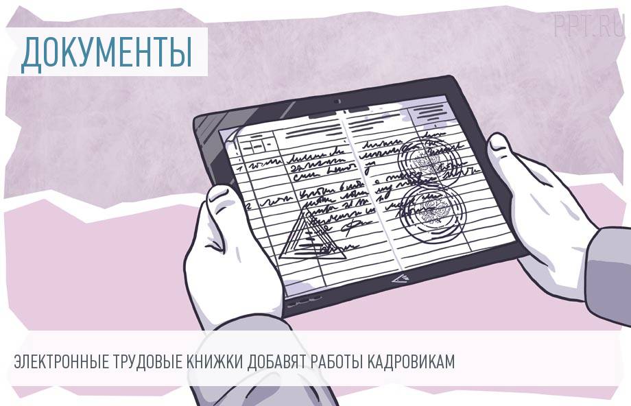 Работодателям придется сдавать больше отчетов: внедрение электронных трудовых уже близко