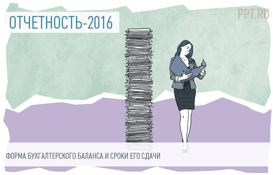 положение о бухгалтерии образец 2016