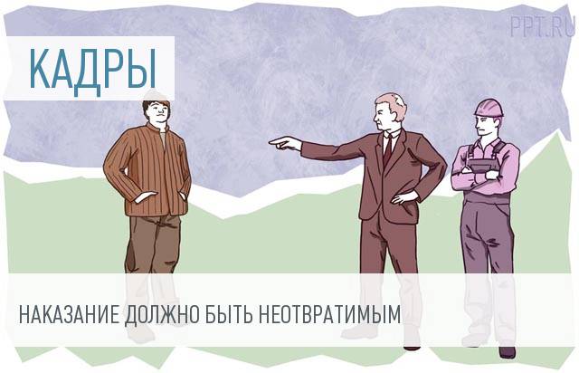 Нарушитель трудовой дисциплины не может уволиться по собственному желанию