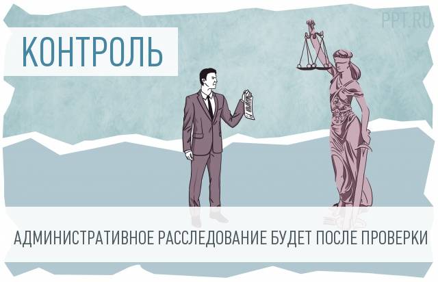 Правительство смягчит ответственность бизнеса за первичные нарушения