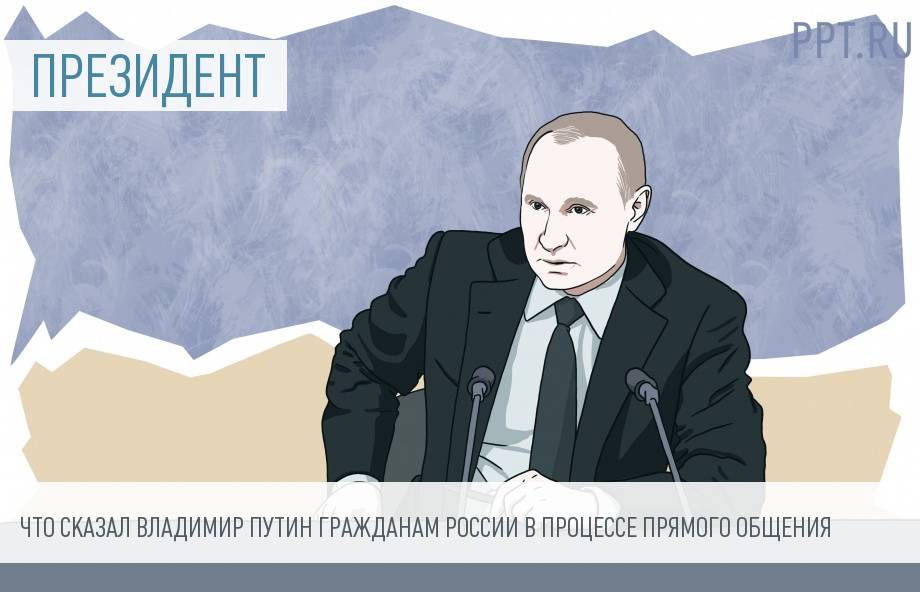 Прямая линия Путина: цвет настроения белый