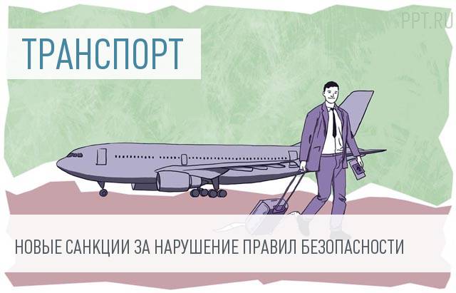 Могу ли я бесплатно в общественном транспорте провести ребенка, которому уже 7 лет? Могу ли я бесплатно в общественном транспорте провести ребенка, которому уже 7 лет?