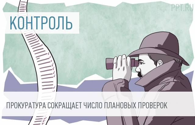 Генпрокуратура разрабатывает план проверок бизнеса на 2017 год