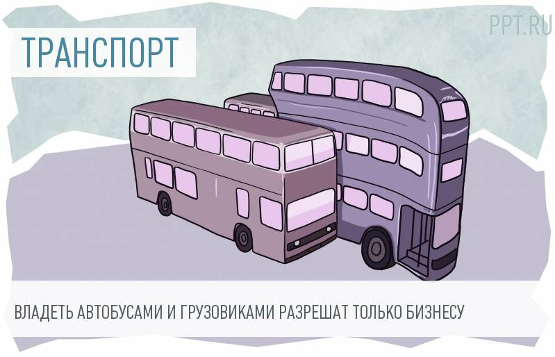 Могу ли я бесплатно в общественном транспорте провести ребенка, которому уже 7 лет? Могу ли я бесплатно в общественном транспорте провести ребенка, которому уже 7 лет?