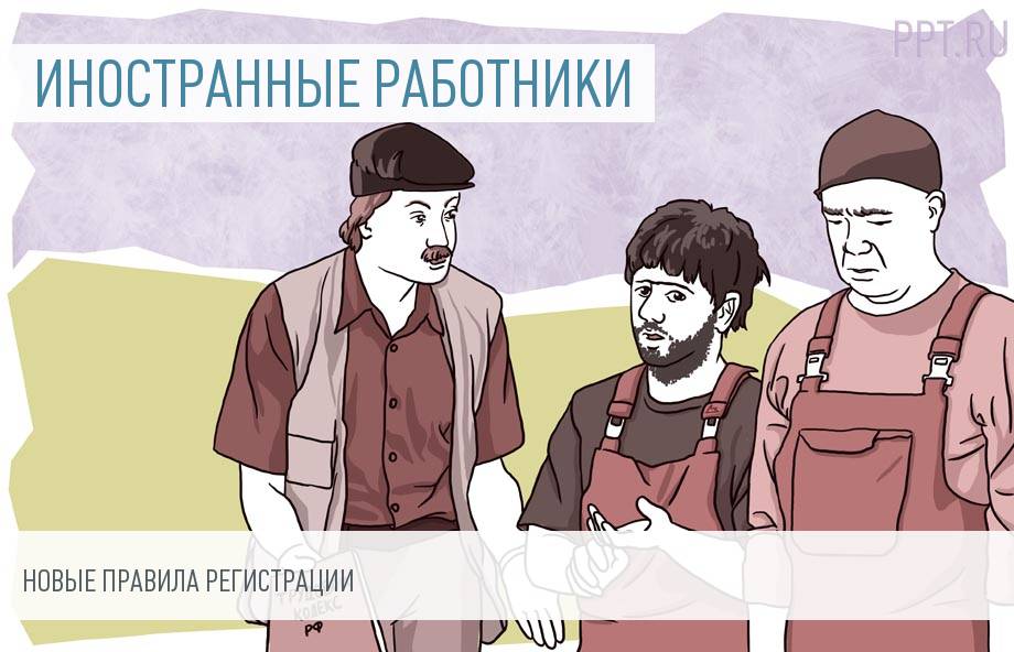 Мигрантов разрешили селить на складах и в строительных вагончиках