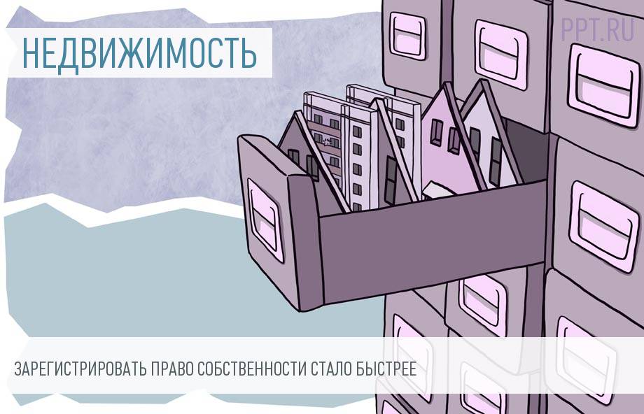 С 15 декабря действует новый порядок регистрации недвижимости: документов меньше и срок короче