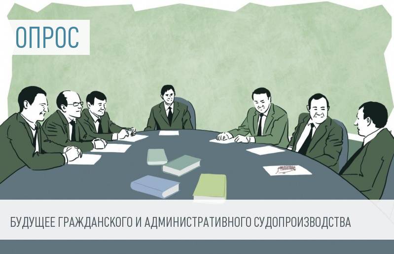 Реформа гражданского и административного судопроизводства в России - задайте вопрос экспертам!