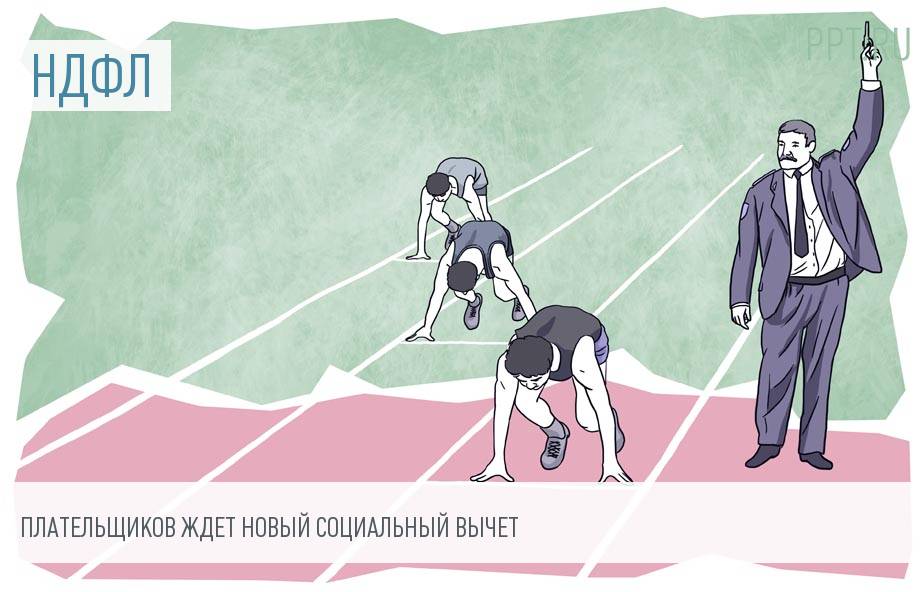 Для НДФЛ разработали новый вычет