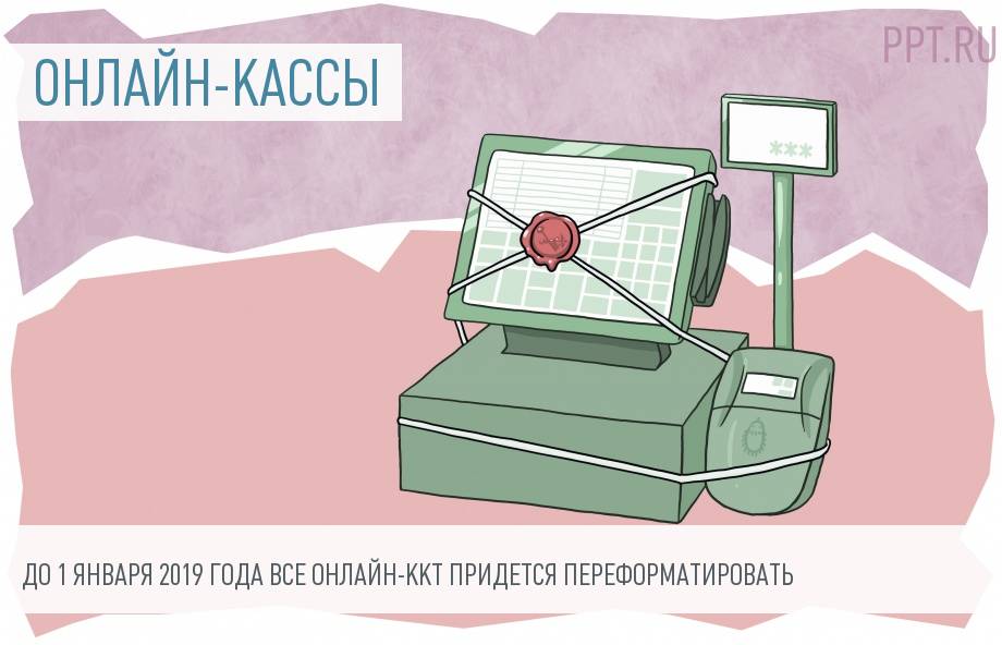 Повышение НДС приведет к дополнительным расходам владельцев онлайн-ККТ