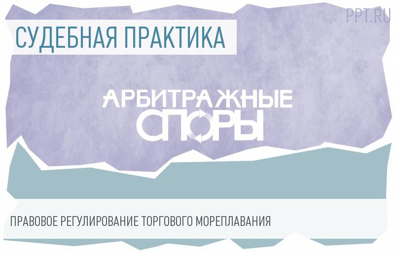 заключалось мнимая сделка недвижимость судебная практика Все спят