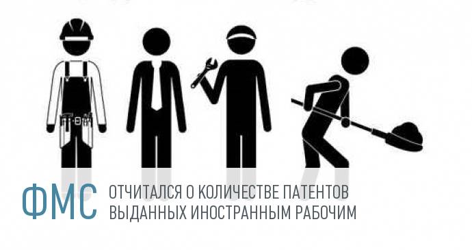 Рабочие патенты иностранцев принесли бюджету 5 млрд. рублей