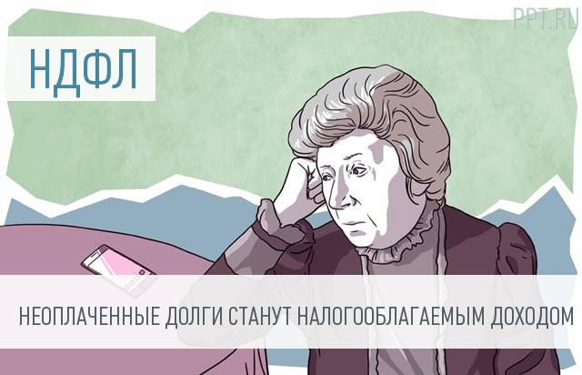 Долги за услуги связи и ЖКХ обложат налогом
