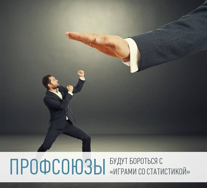 Профсоюзы раскритиковали антикризисный план правительства