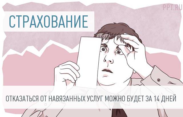 «Период охлаждения» могут увеличить до 14 дней