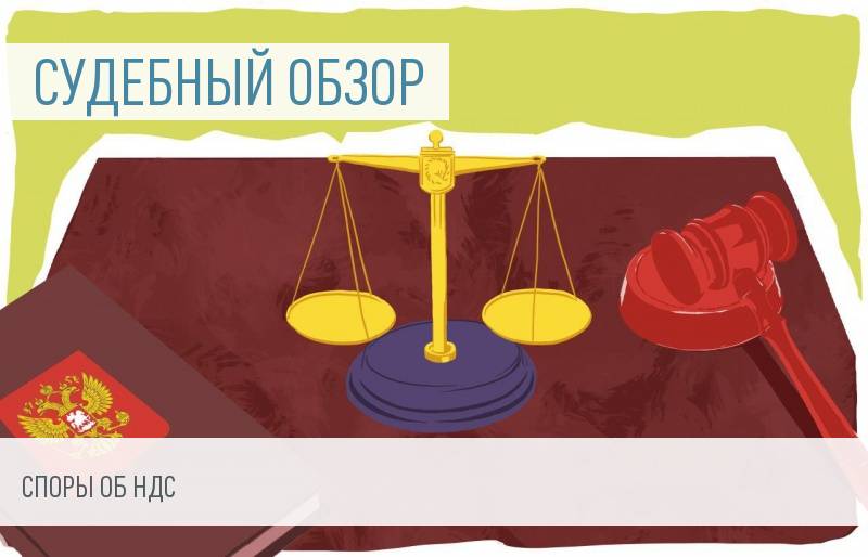 судебная практика о спорах по земельному налогу отдавали