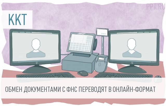 ФНС утвердила правила работы кабинета онлайн-ККТ