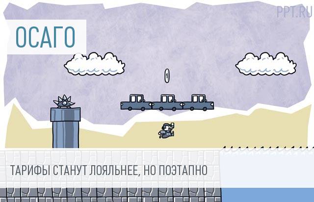 РСА определился, как будет либерализировать тарифы ОСАГО