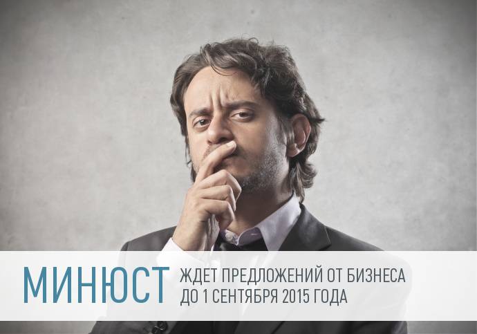 Для АО и ООО напишут единый закон