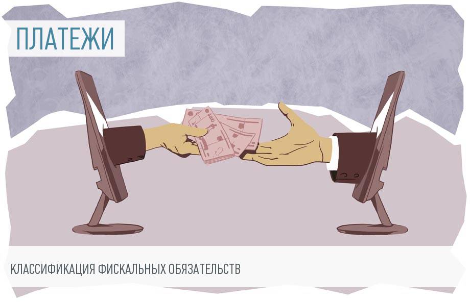 Тип налогового платежа
