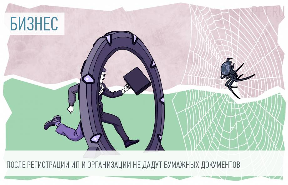 Порядок регистрации юрлиц и ИП изменился