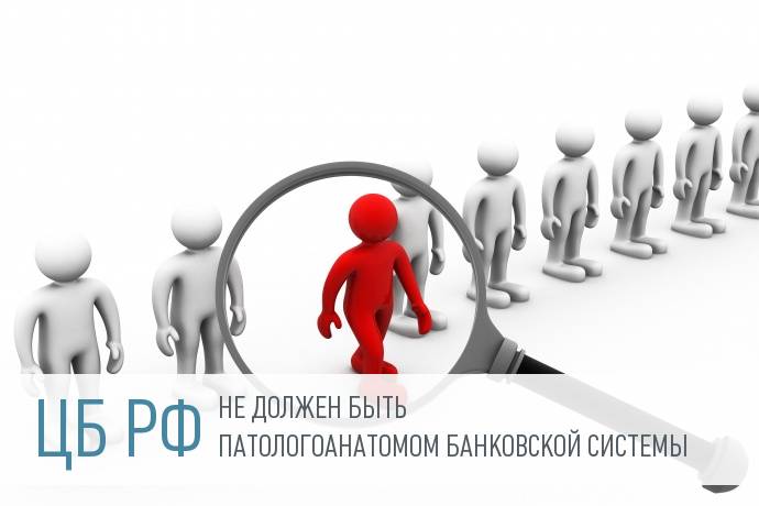 АРБ обвиняет ЦБ в избыточности надзора