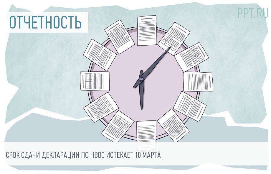 Заканчивается срок подачи декларации о плате за НВОС. Минприроды торопит
