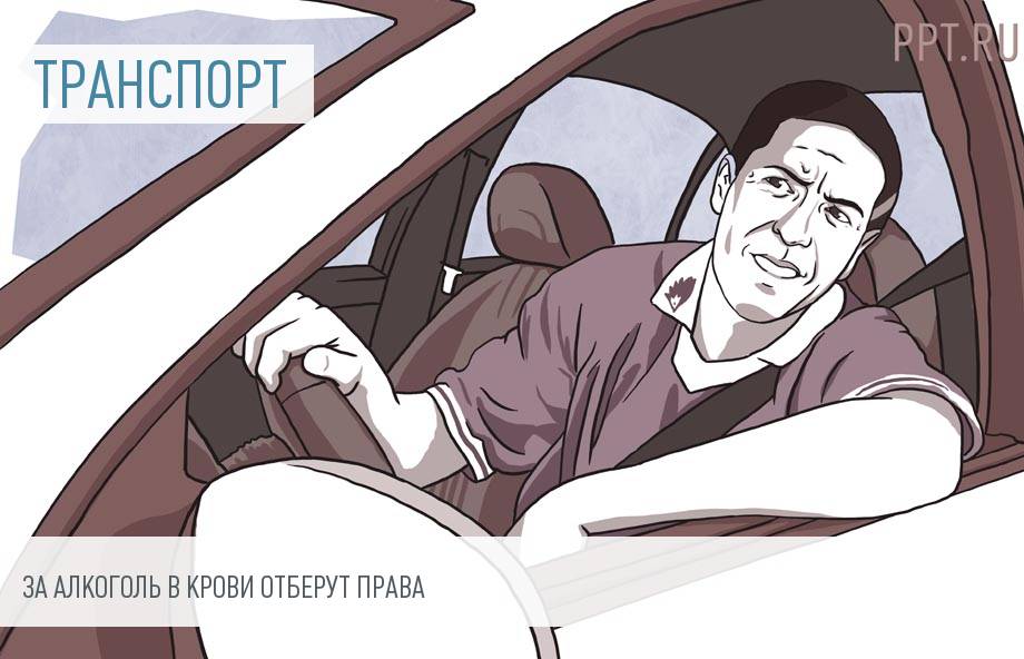 Лишить водительских прав станет проще: новое основание в КоАП