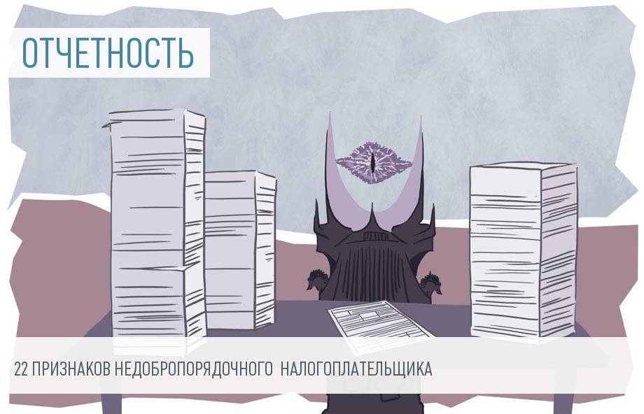 ФНС рассказала, кому аннулируют налоговые декларации