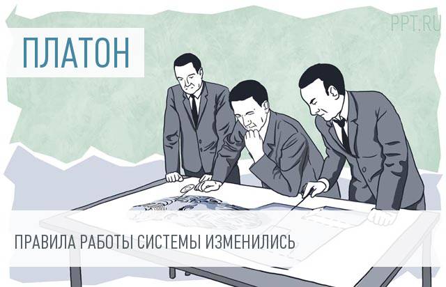 Правительство утвердило новый порядок работы с системой «Платон»