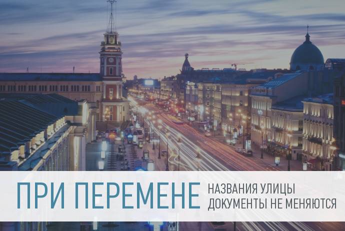 Visit Ukraine - Дерусификация улиц: нужно ли менять документы после переименования?