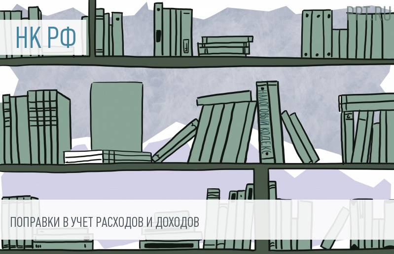 Новая редакция Налогового кодекса РФ