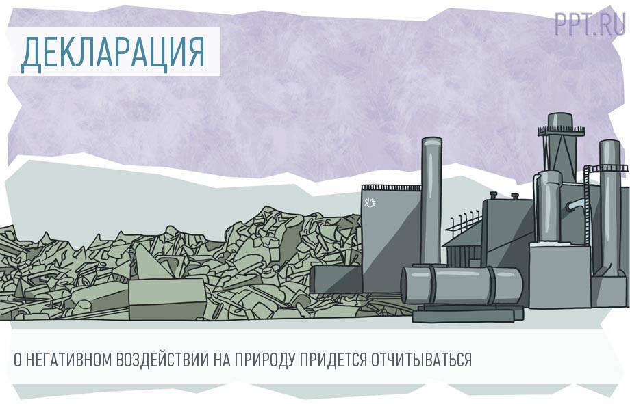 Чиновники придумали новую декларацию для бизнеса