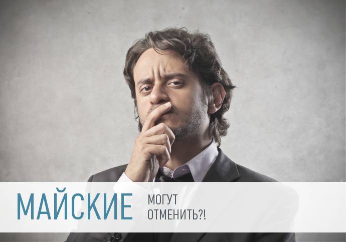 Эксперты: