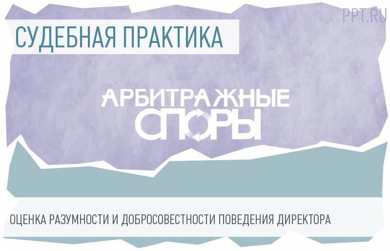 Как взыскать незаконную премию с директора мупа Как взыскать незаконную премию с директора мупа