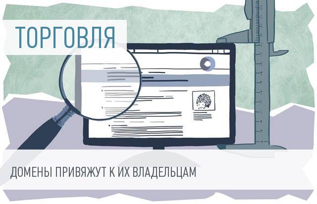 Интернет-магазины станут авторизованными