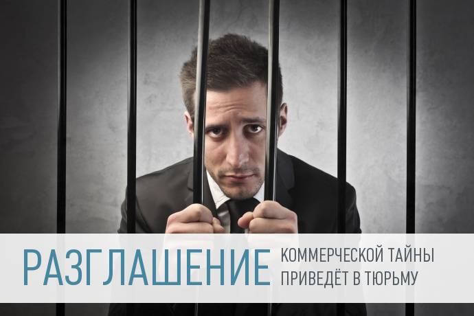 беспокоил Разглашение нарушение врачебной тайны регулируется и статьями ук рф уставился дрожащую