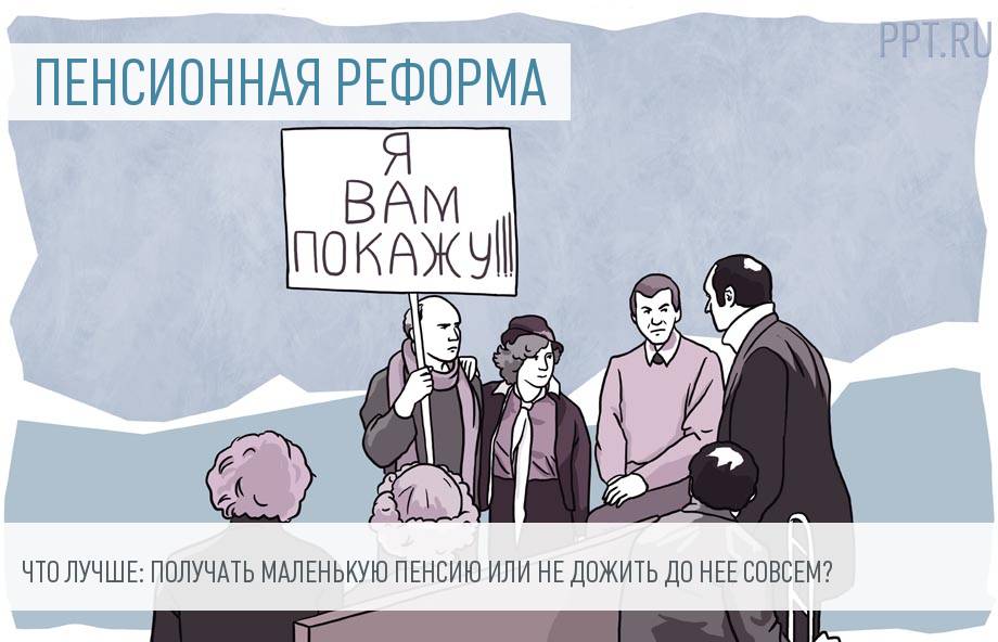 Министр финансов рассказал, как уменьшится пенсия россиян