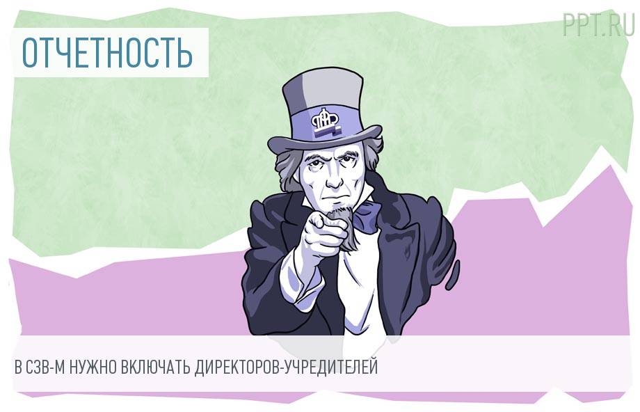 ПФР изменил требования к отчету, который работодатели должны сдать до 15 апреля