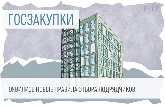 Названы работы, которые по госконтракту должен выполнить сам подрядчик