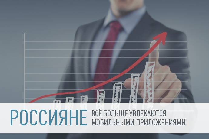 Российский рынок мобильных игр вырос на 23% за год
