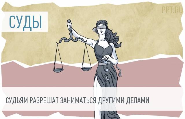 Принцип непрерывности рассмотрения гражданских дел будет упразднен