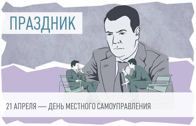 Работникам местного самоуправления дадут больше прав