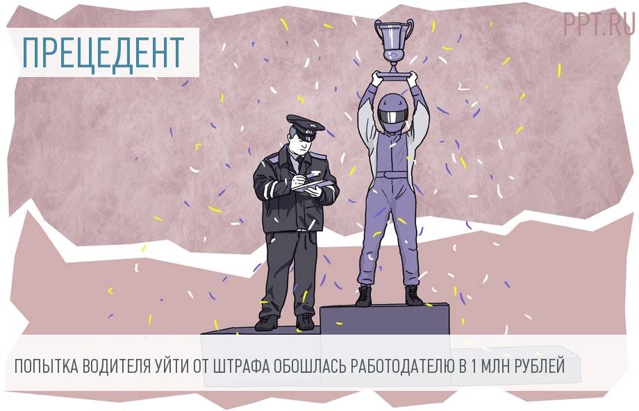 Штраф в 1 миллион рублей для работодателя за взятку работника. ВС РФ создал прецедент