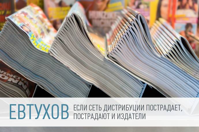 В Москве газетные киоски предлагают освободить от торгового сбора