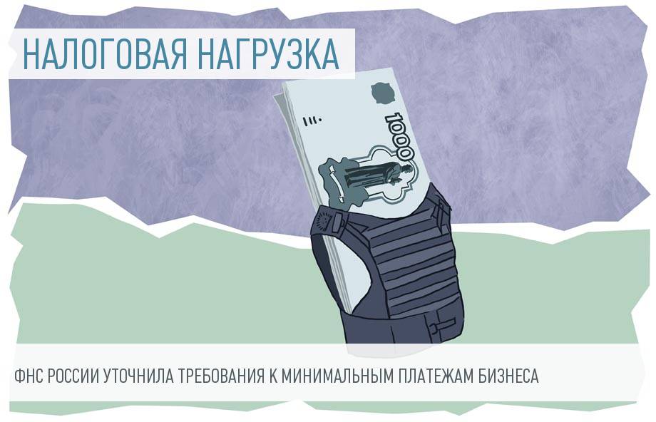 Сколько бизнесу заплатить налогов, чтобы не привлечь внимания ФНС?